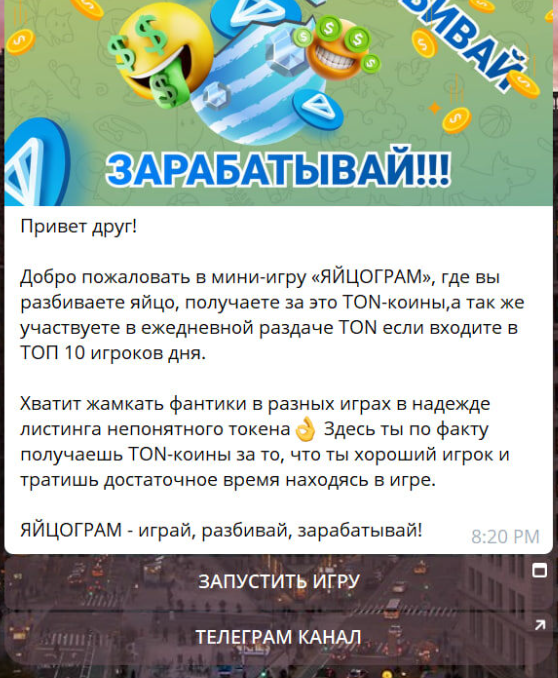 яйцограм