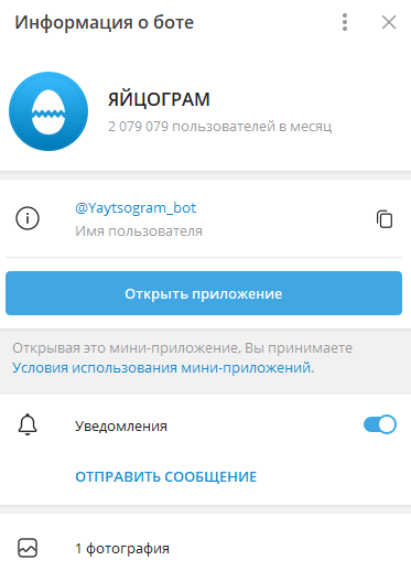 яйцограм как быстро разбить яйцо