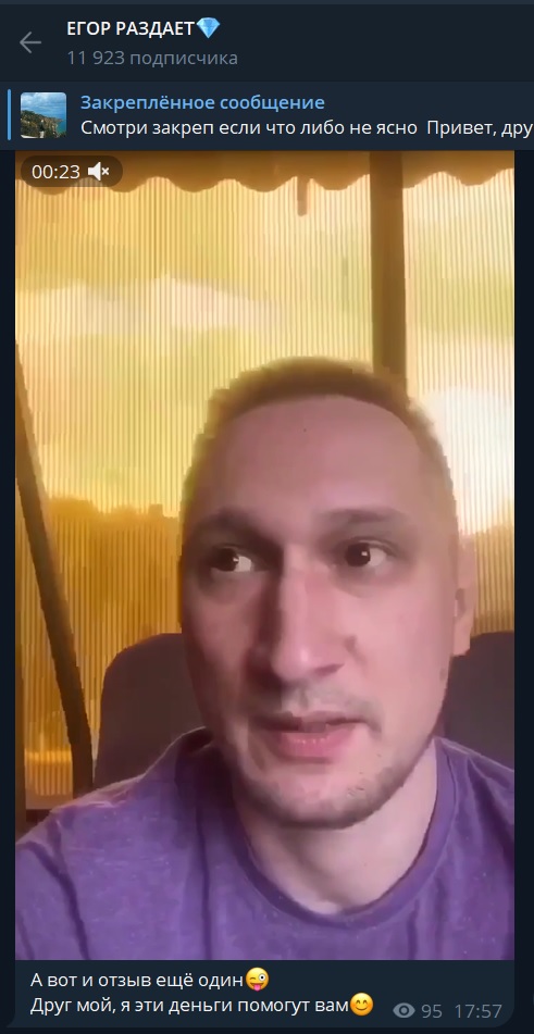егор моней телеграм