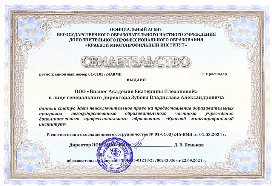 екатерина плеханова