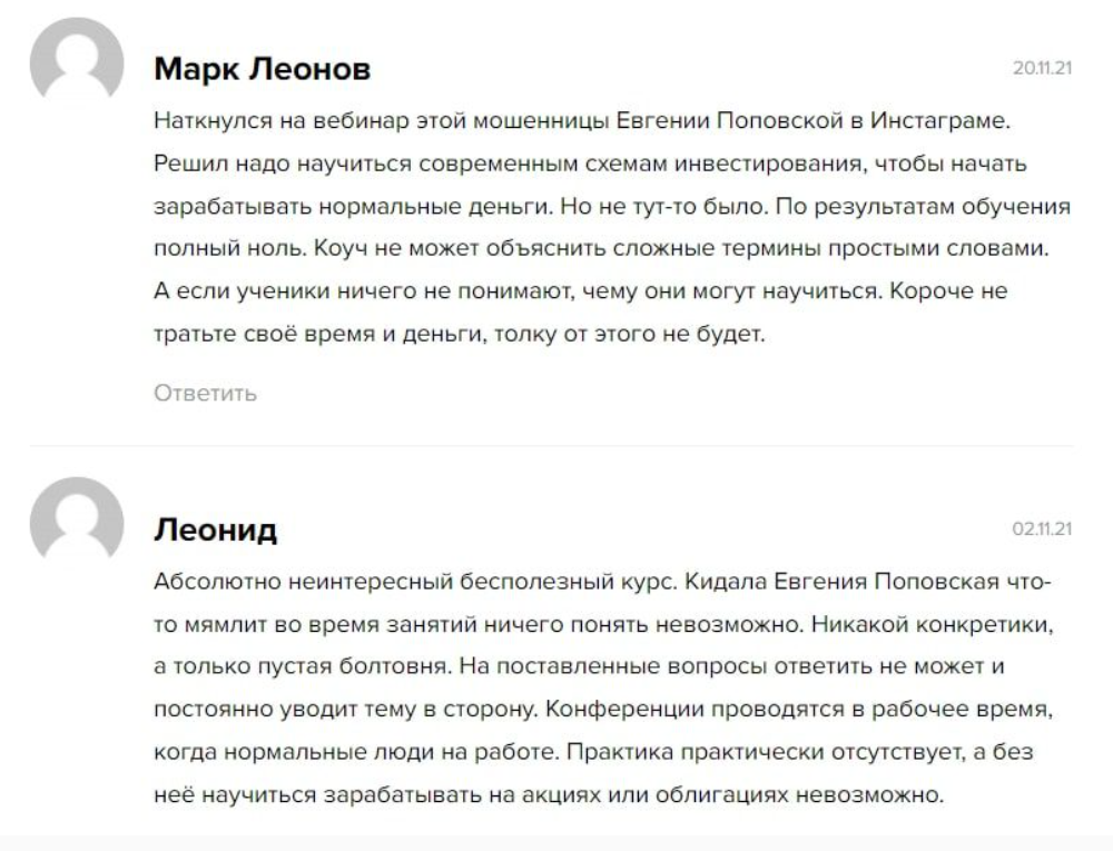 Евгения Поповская Ютуб