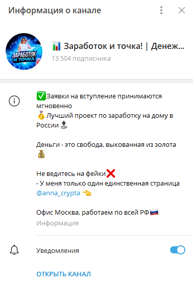 заработок и точка отзывы