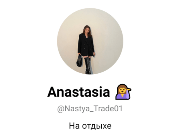 женский трейдинг тг