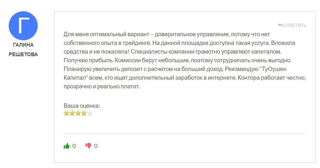 2oceancapital pro отзывы