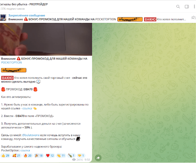 продвинутый трейдер отзывы продвинутый трейдер отзывы
