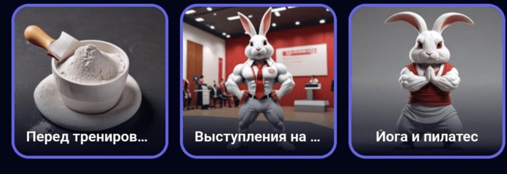 Rocky Rabbit на 5 сентября