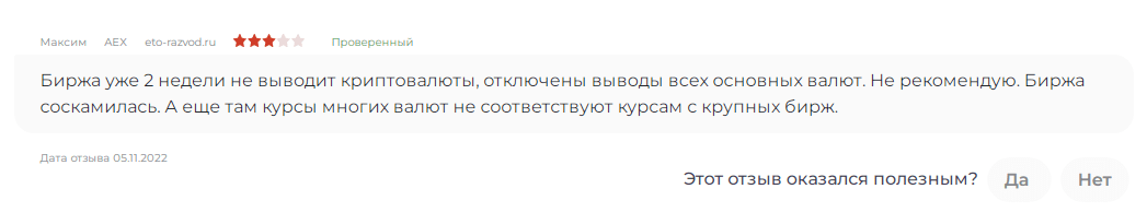 ae exchange