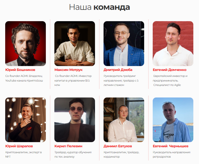 agmi криптосообщество