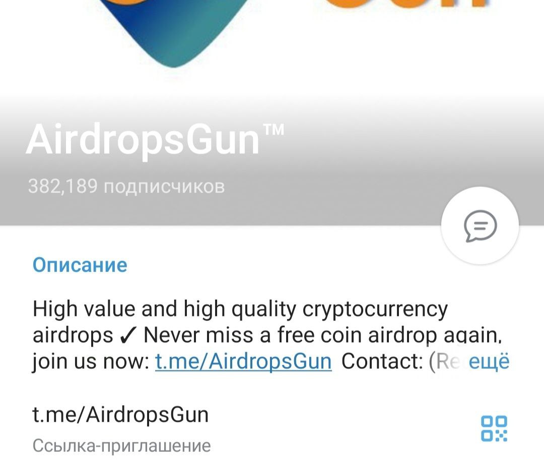 AirdropsGun
