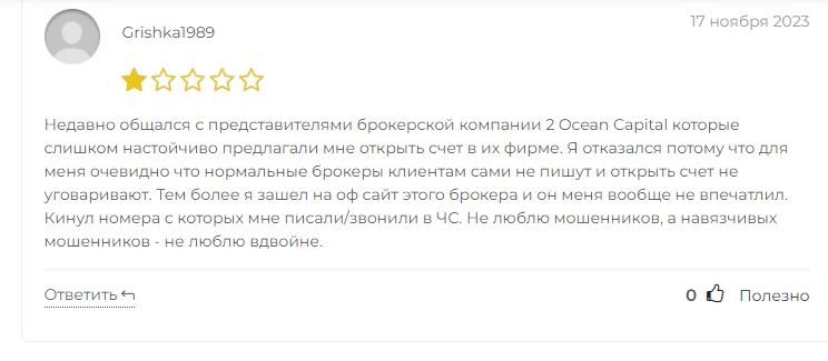 акционерное общество туоушен капитал отзывы