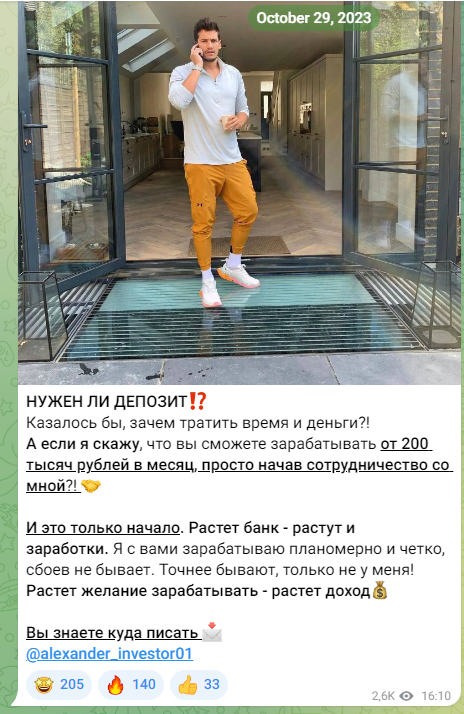 Алекс инвест