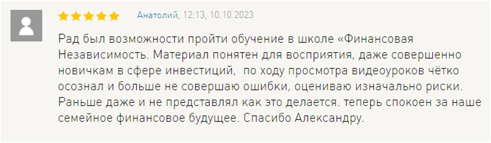 александр финансовая независимость ютуб