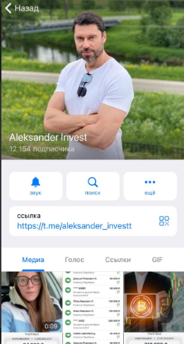 александр invest отзывы