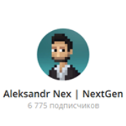 Aleksandr Nex | Nextgen