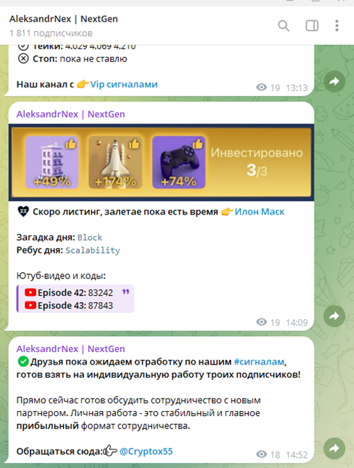 Aleksandr Nex отзывы