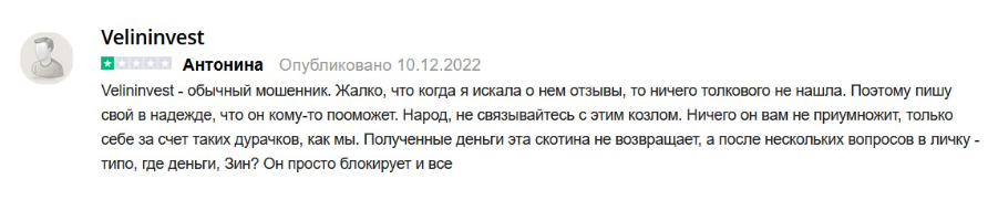 Александр Валенский инвестор отзывы клиентов