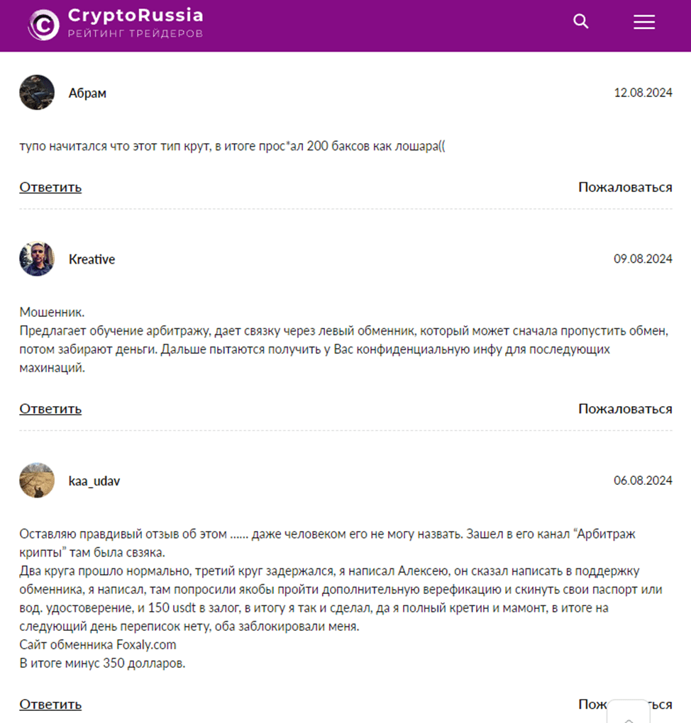 Алексей Ментор P2P