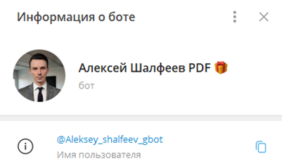Алексей Шалфеев отзывы