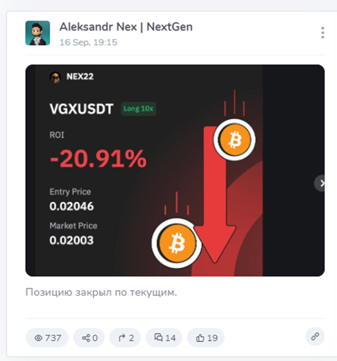Alex Nex Aleksandr Nex
