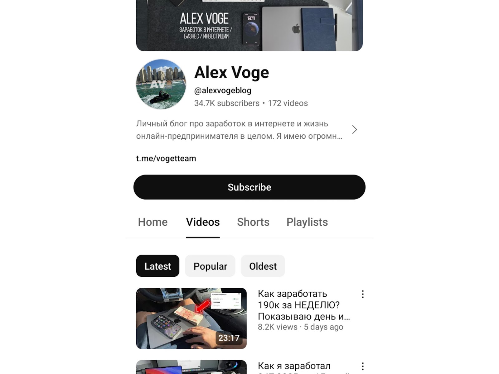 alex voge отзывы