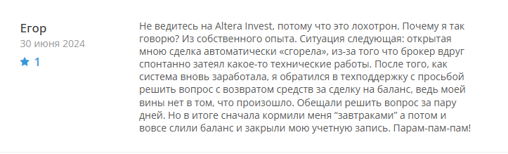 altera invest отзывы