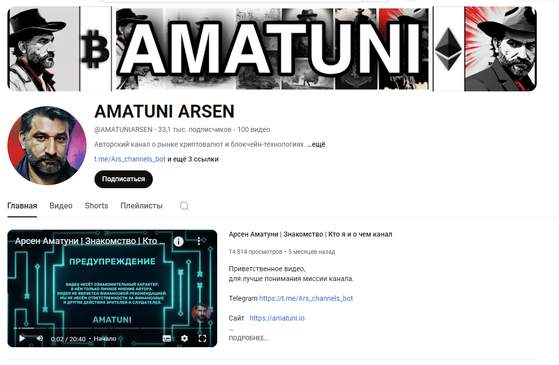 Amatuni io