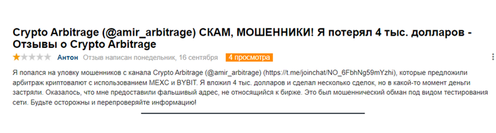 амир арбитраж отзывы