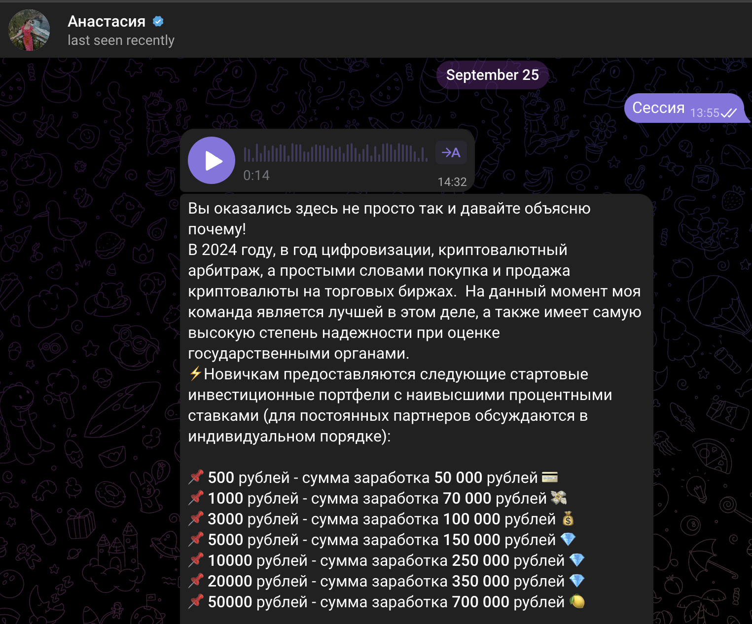 анастасия damacrypta телеграм