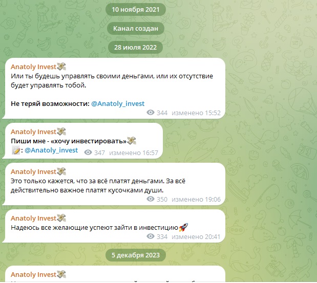 anatoly invest отзывы