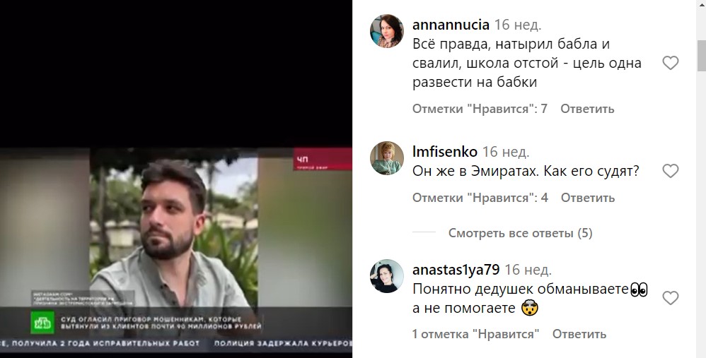 андрей плотников финансист отзывы