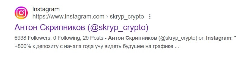 антон скрипников