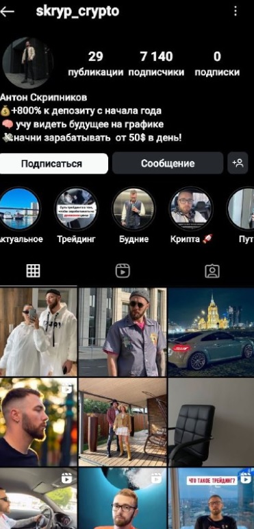 антон скрипников