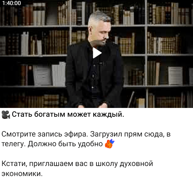 антон сочешков разоблачение отзывы