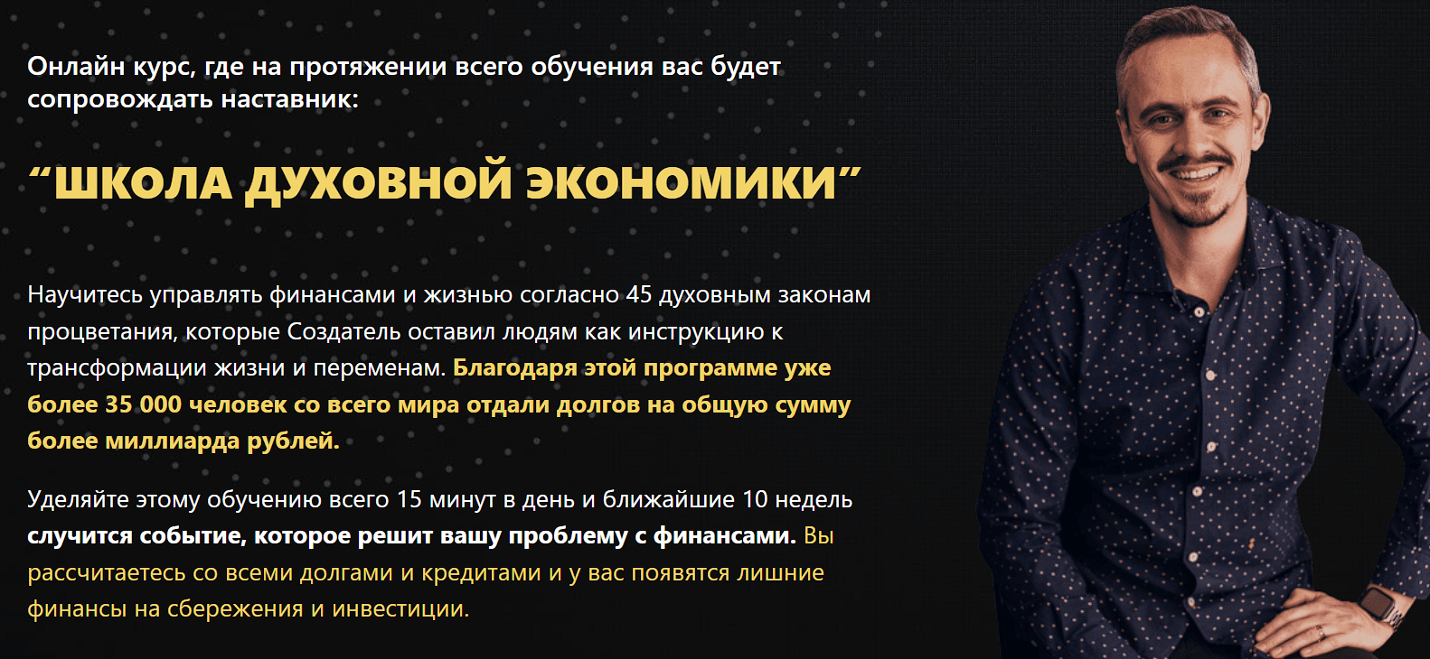 антон сочешков разоблачение отзывы