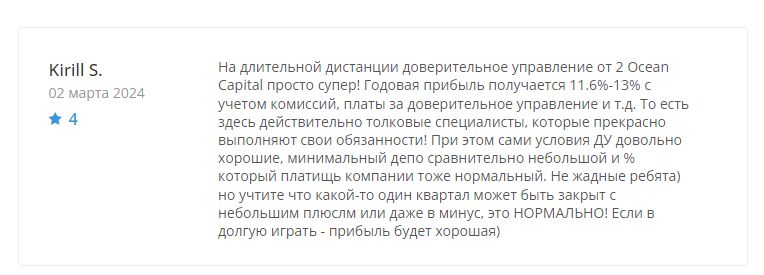 ао туоушен капитал отзывы