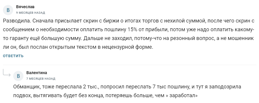 артем безруков инвестиции отзывы