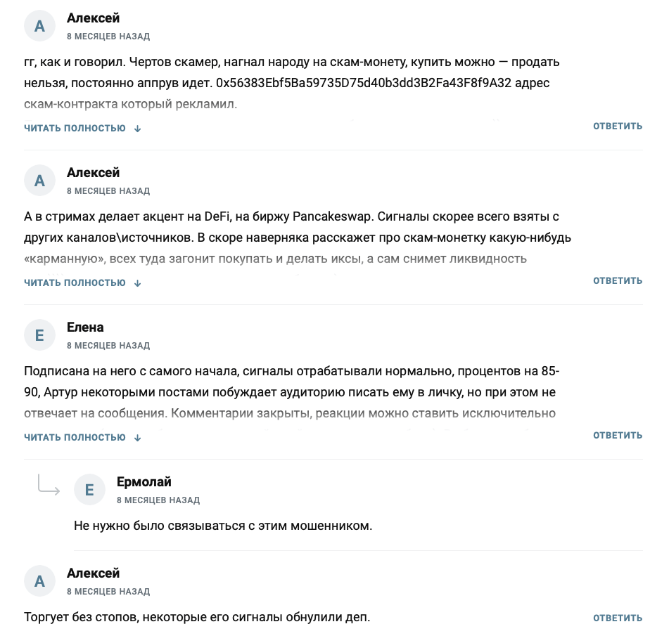Артур Минеев