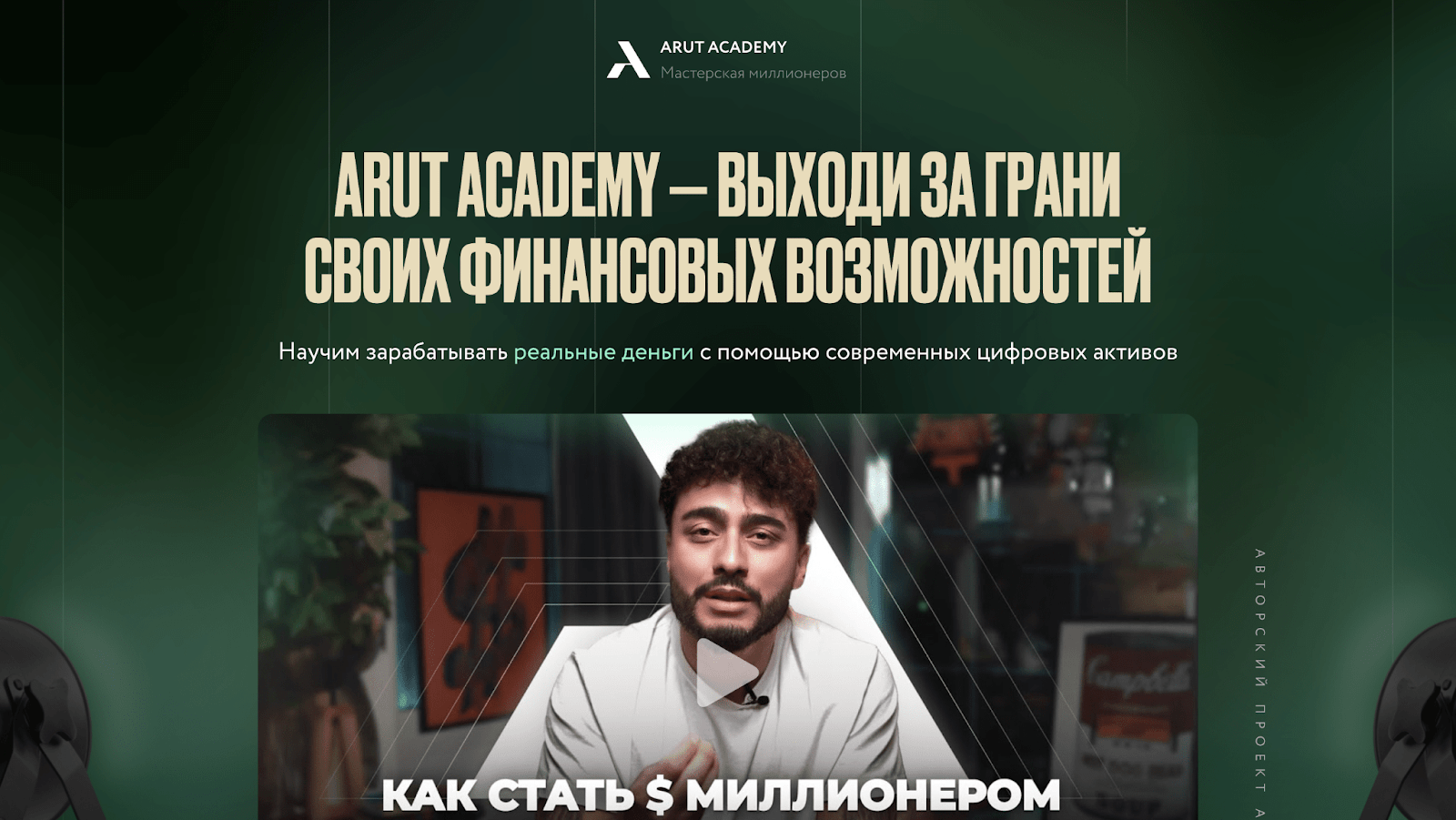 арут назарян форбс