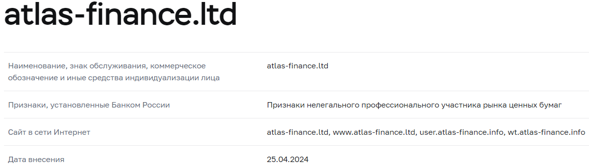 atlas finance отзывы