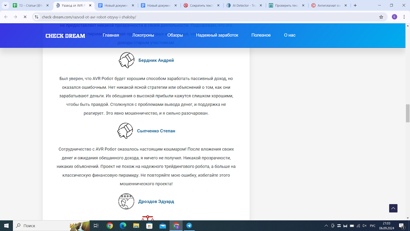 avr робот в телеграмме