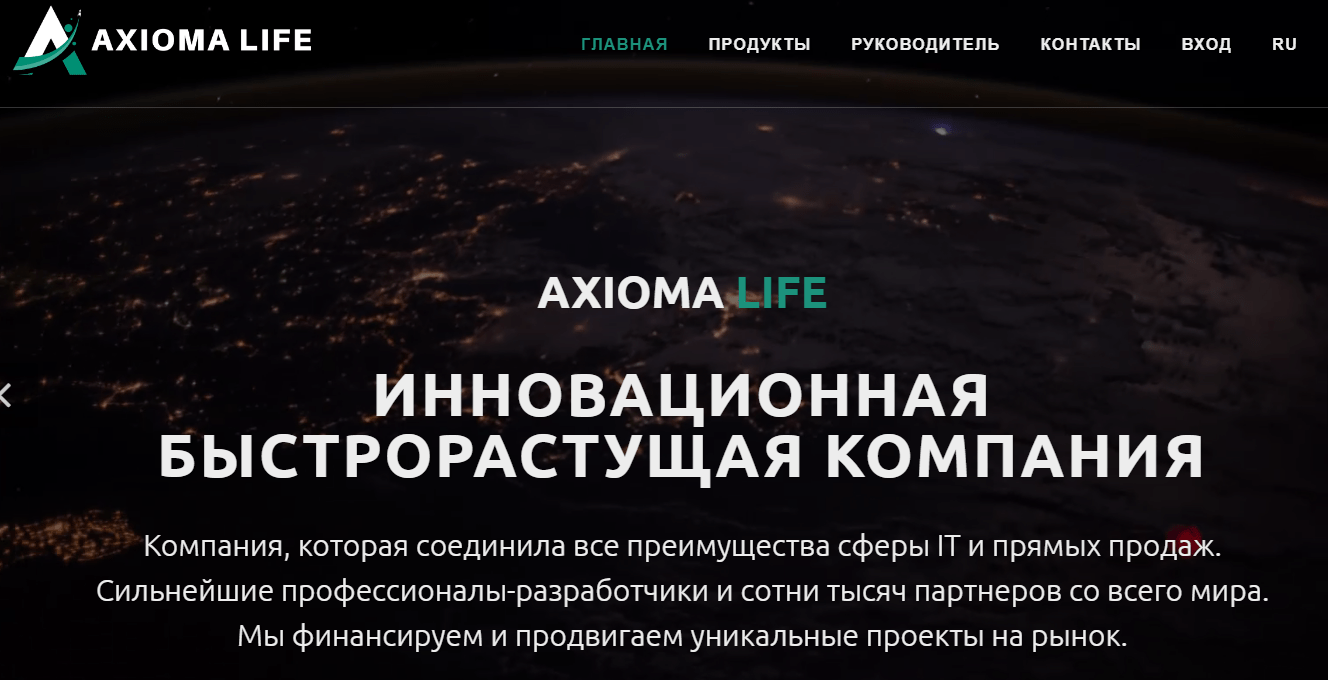 axioma life отзывы