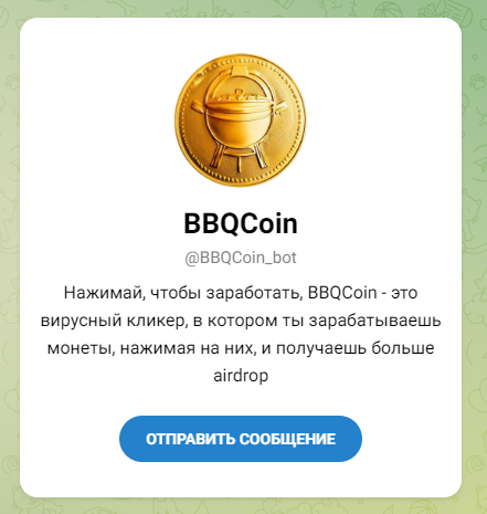 bbq coin