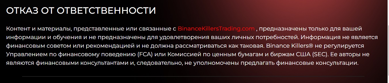 binancekillerstrading com