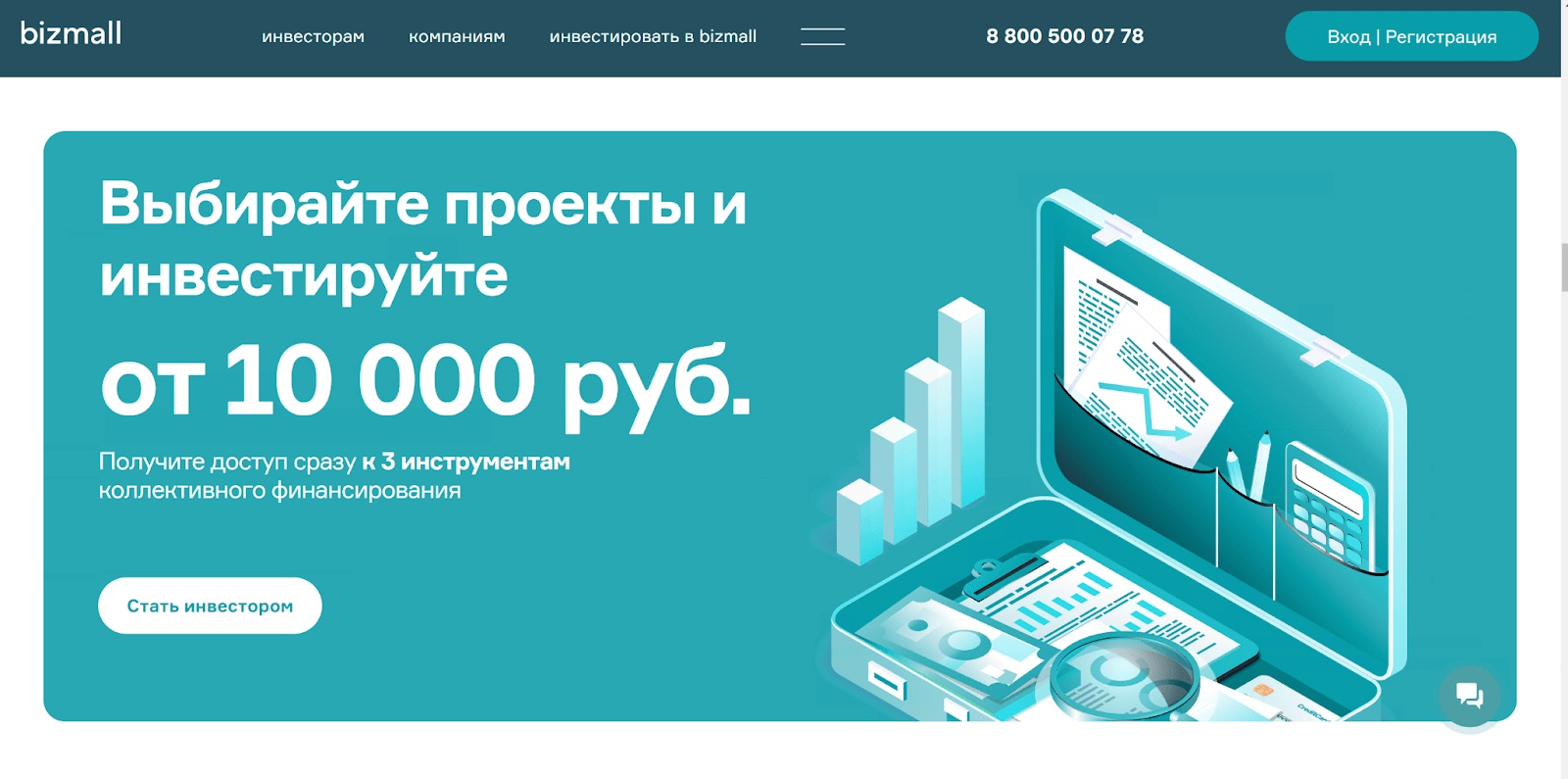 bizmall платформа пирамида