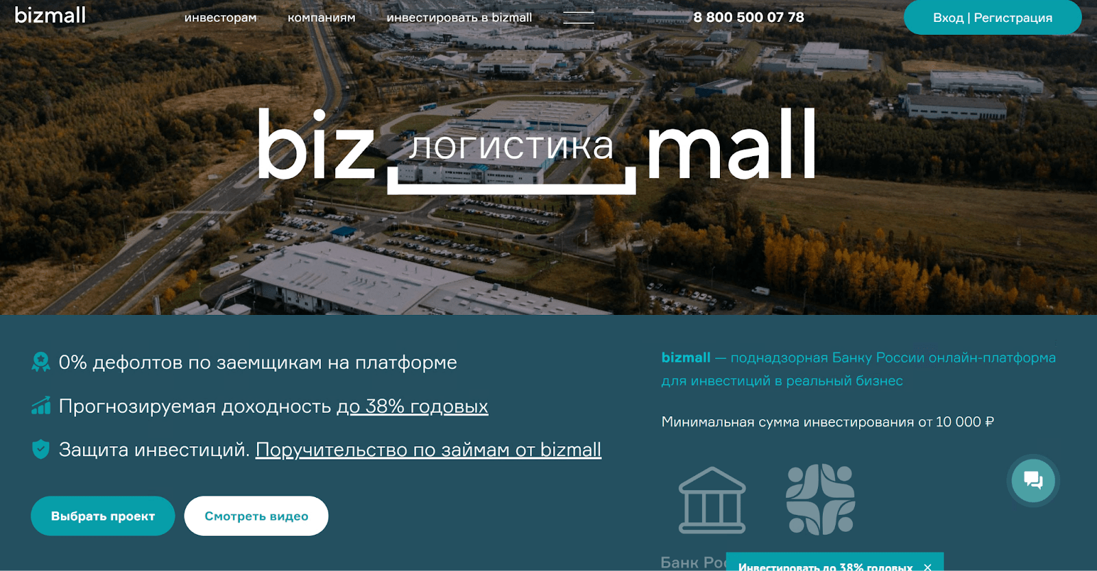 bizmall ru отзывы