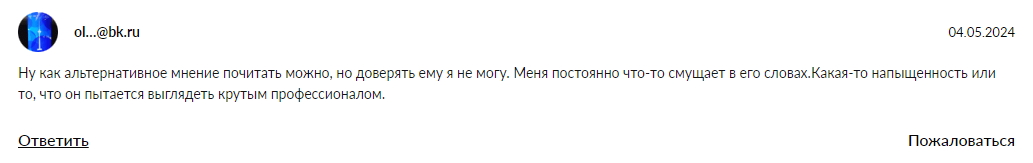 black swan trade отзывы