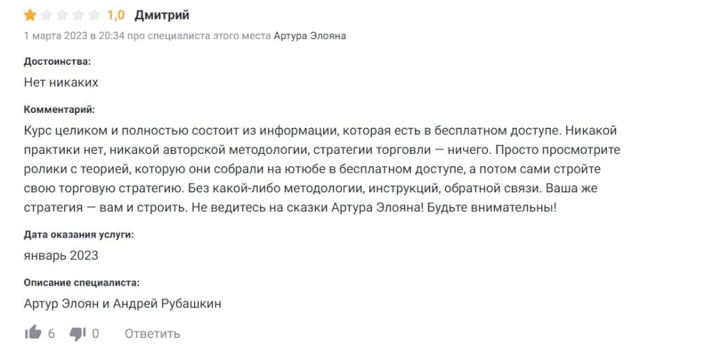 блондинка в трейдинге
