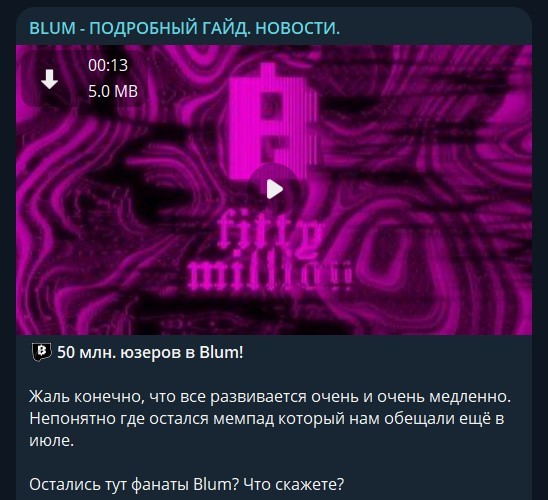 blum криптовалюта