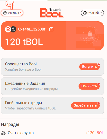 bool bot телеграмм