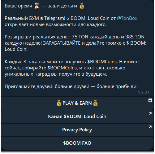 boom loud coin обзор